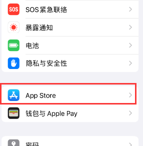 阿拉善左苹果15维修中心如何让iPhone15APP自动更新