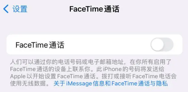 阿拉善左苹果维修服务分享如何躲避FaceTime诈骗 